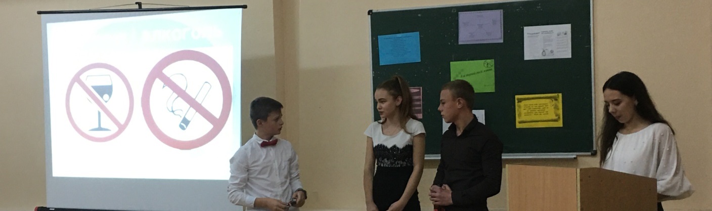 Виховна година на тему: «ВИБІР Є ЗАВЖДИ У КОЖНОГО З НАС»